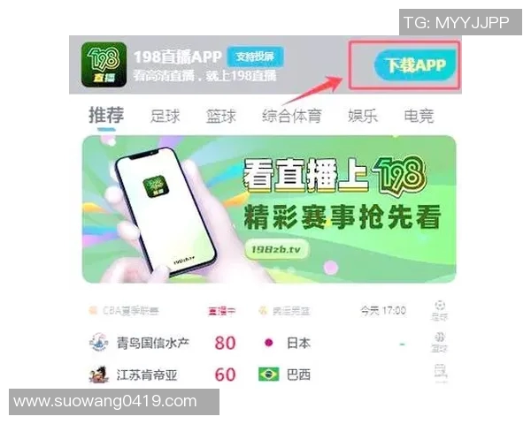 足球比赛直播观看指南推荐最全网站平台一览 足球比赛直播观看指南推荐最全网站平台一览