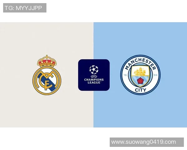 2012年皇马与曼城激战回顾：经典对决与精彩瞬间分析