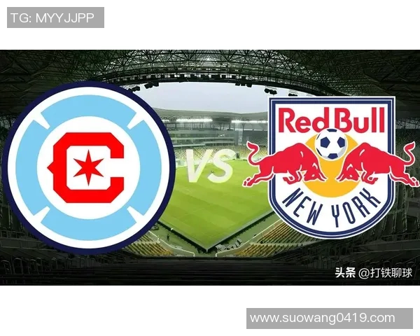 芝加哥火焰与纽约红牛精彩对决结果揭晓分析