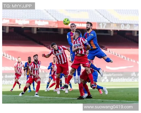 巴萨与马竞历史交锋回顾与战术分析揭示双方竞争的激烈程度 巴萨与马竞历史交锋回顾与战术分析揭示双方竞争的激烈程度